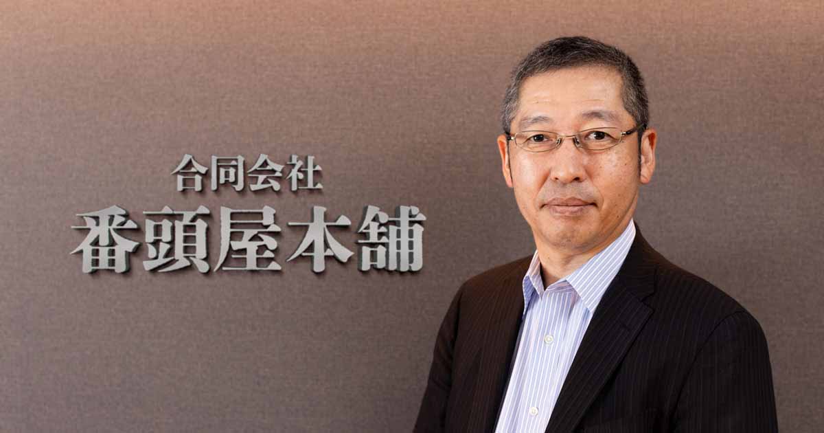 合同会社番頭屋本舗 様｜ナニモノかすぐに分かる、そんなサイトが欲しかった